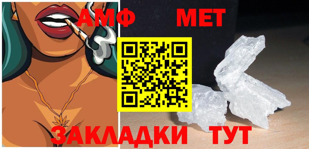 Новошахтинск  АМФЕТАМИН VHQ  Вход с VPN 