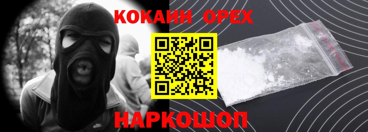 Новошахтинск  Cocaine Fish Scale  как найти закладки  Вход с VPN  КОКАИН Перу  Кокаин 