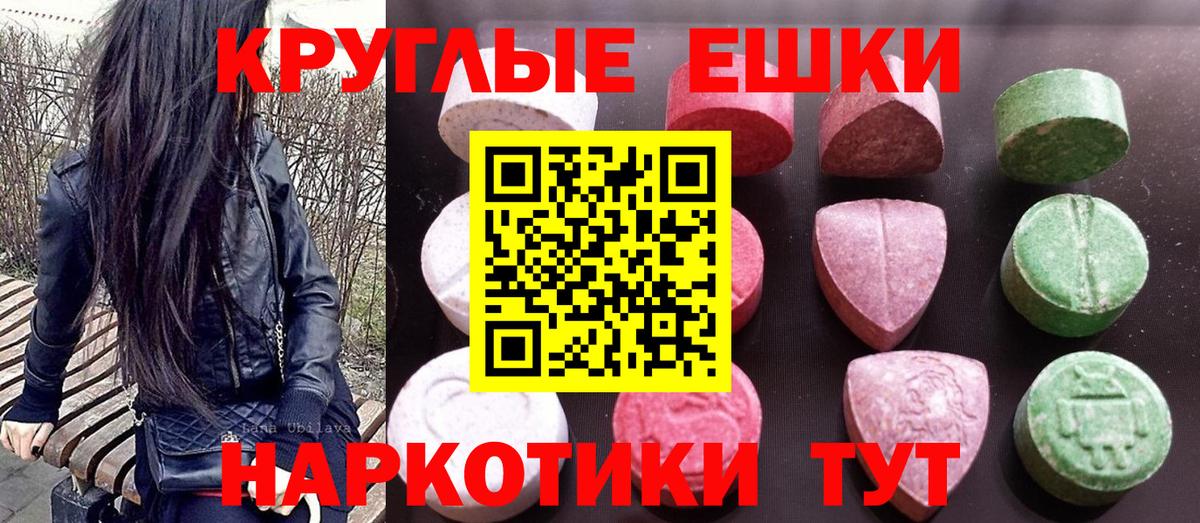 Новошахтинск  Экстази диски  Вход с VPN  Ecstasy  Ecstasy VHQ 