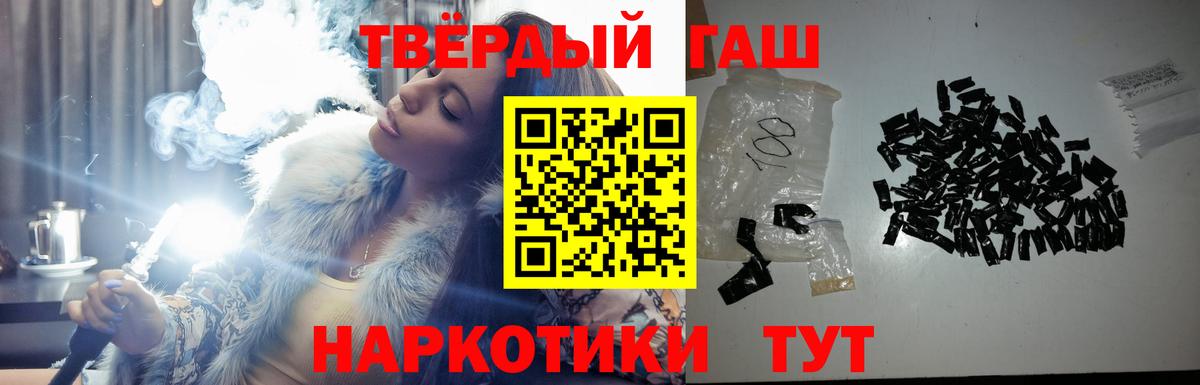 ГАШИШ гашик  Вход с VPN  Гашиш  купить наркоту  Гашиш Cannabis  Новошахтинск 