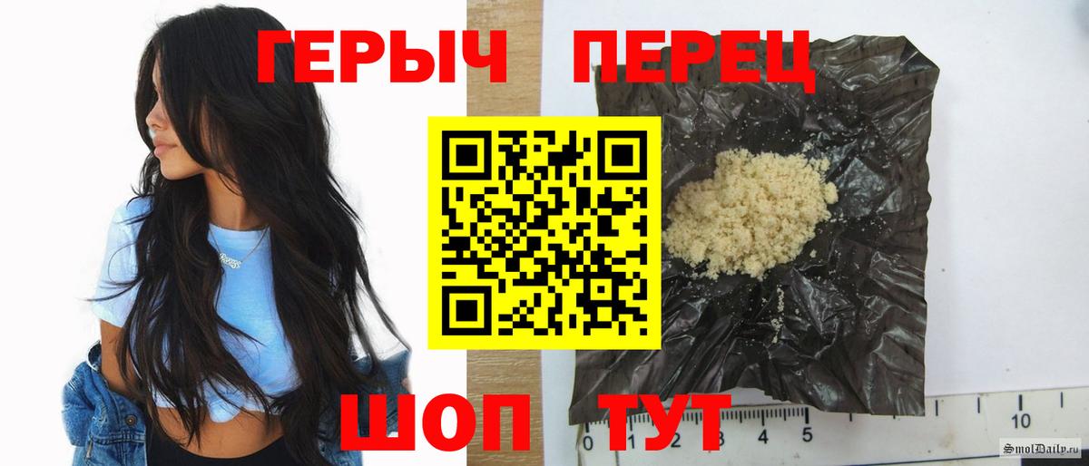 ГЕРОИН афганец  ГЕРОИН  Новошахтинск  Вход с VPN 