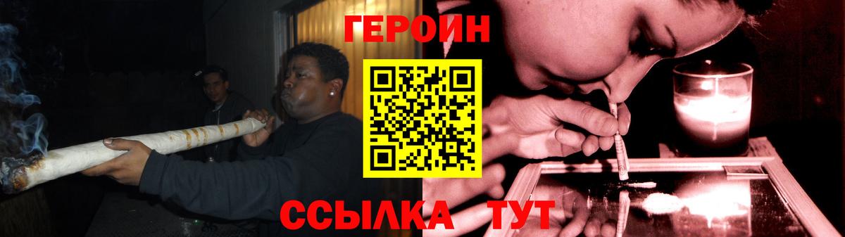 ГЕРОИН афганец Новошахтинск