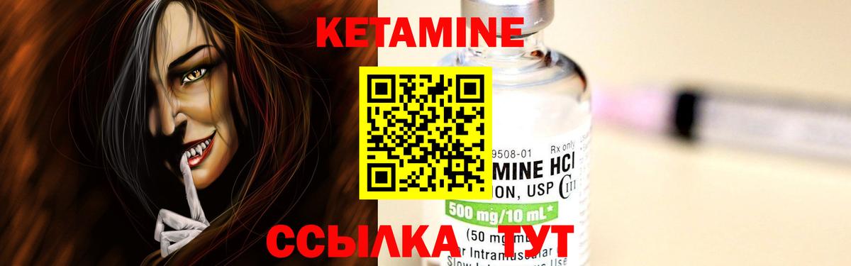 Новошахтинск  КЕТАМИН ketamine  Вход с VPN  Кетамин VHQ 