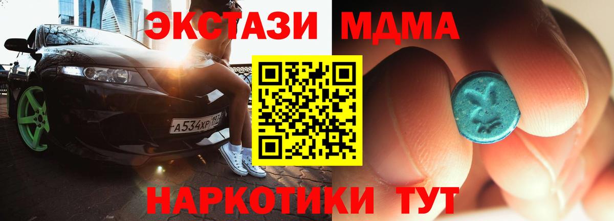 MDMA VHQ  МДМА Molly  Вход с VPN  МДМА  Новошахтинск 