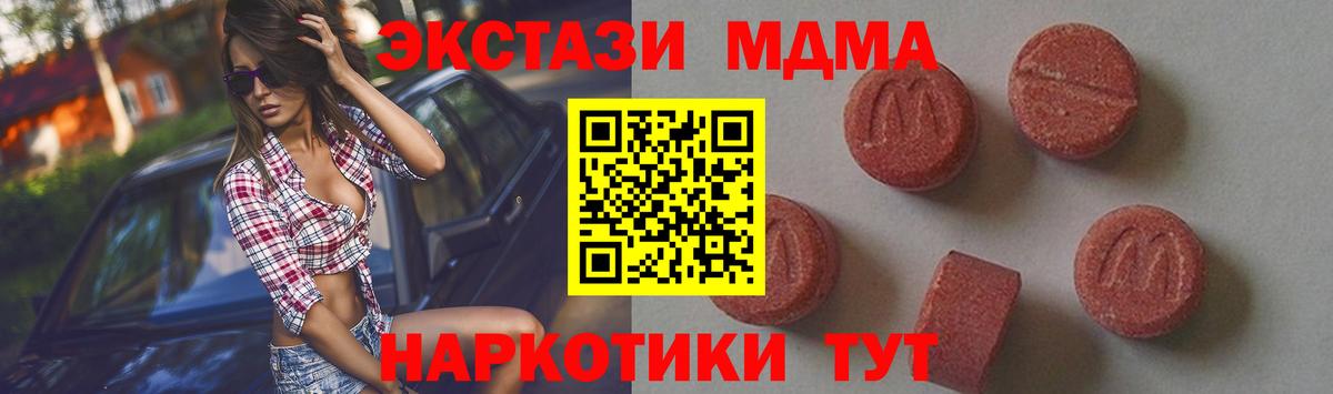 МДМА кристаллы Новошахтинск