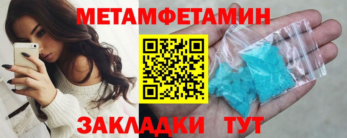 Метамфетамин Декстрометамфетамин 99.9%  Вход с VPN  Новошахтинск 