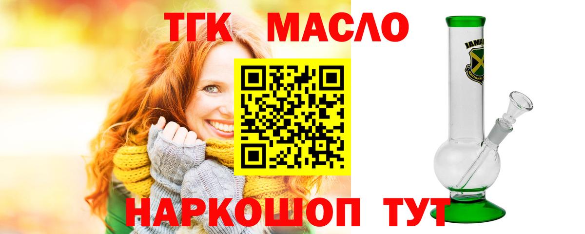 Дистиллят ТГК жижа Новошахтинск