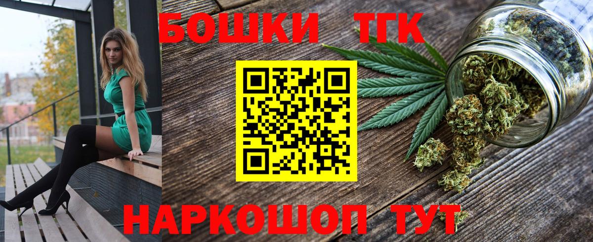 Каннабис план Новошахтинск